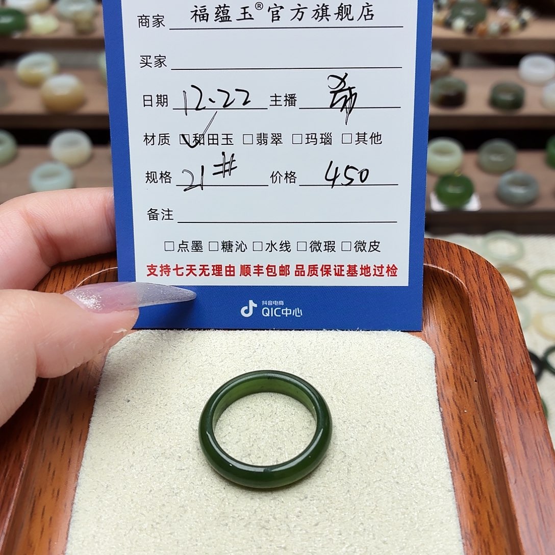 和田玉未镶嵌戒指21号
