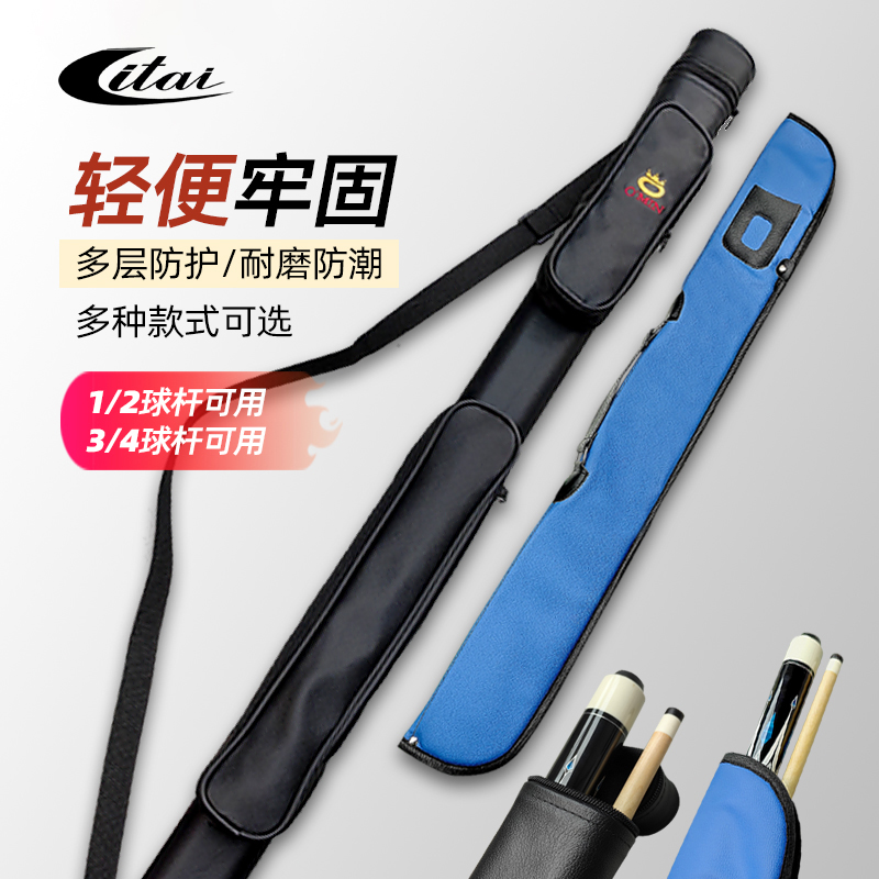 台球杆袋台球器材台球杆包杆包【利台】4/31/2杆桶杆袋小怪兽