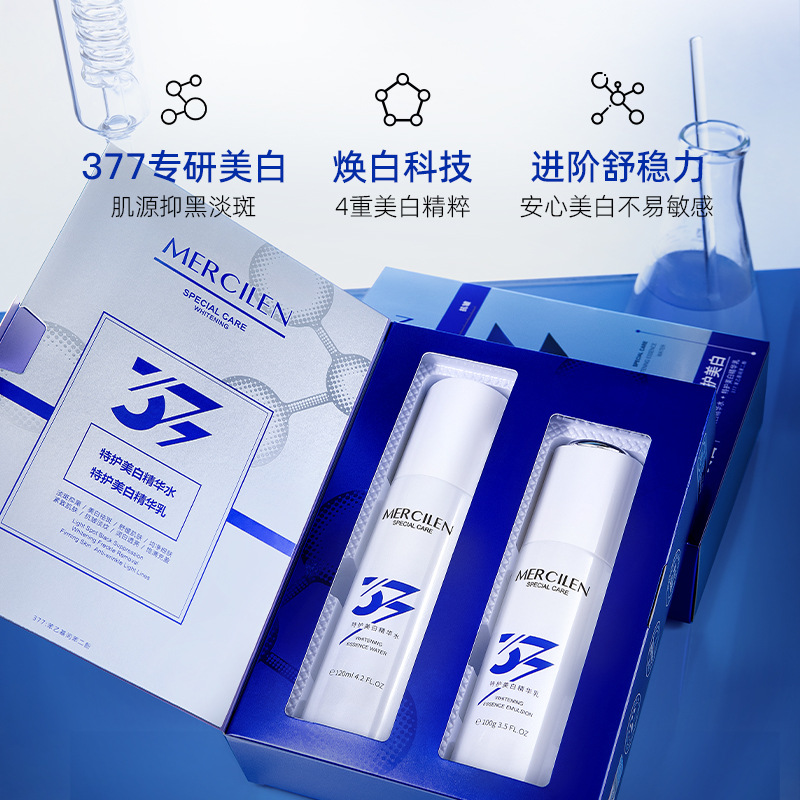 梦希蓝377特护美白水乳套盒水润保湿提亮肤色祛斑抗皱精华套装
