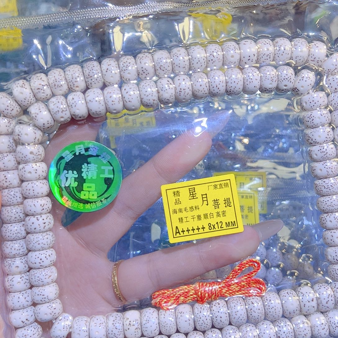 聂***生星月菩提吊坠星月菩提