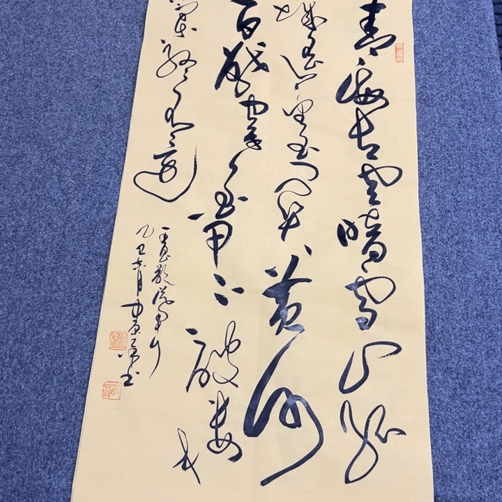 书法五*从军行草书横幅