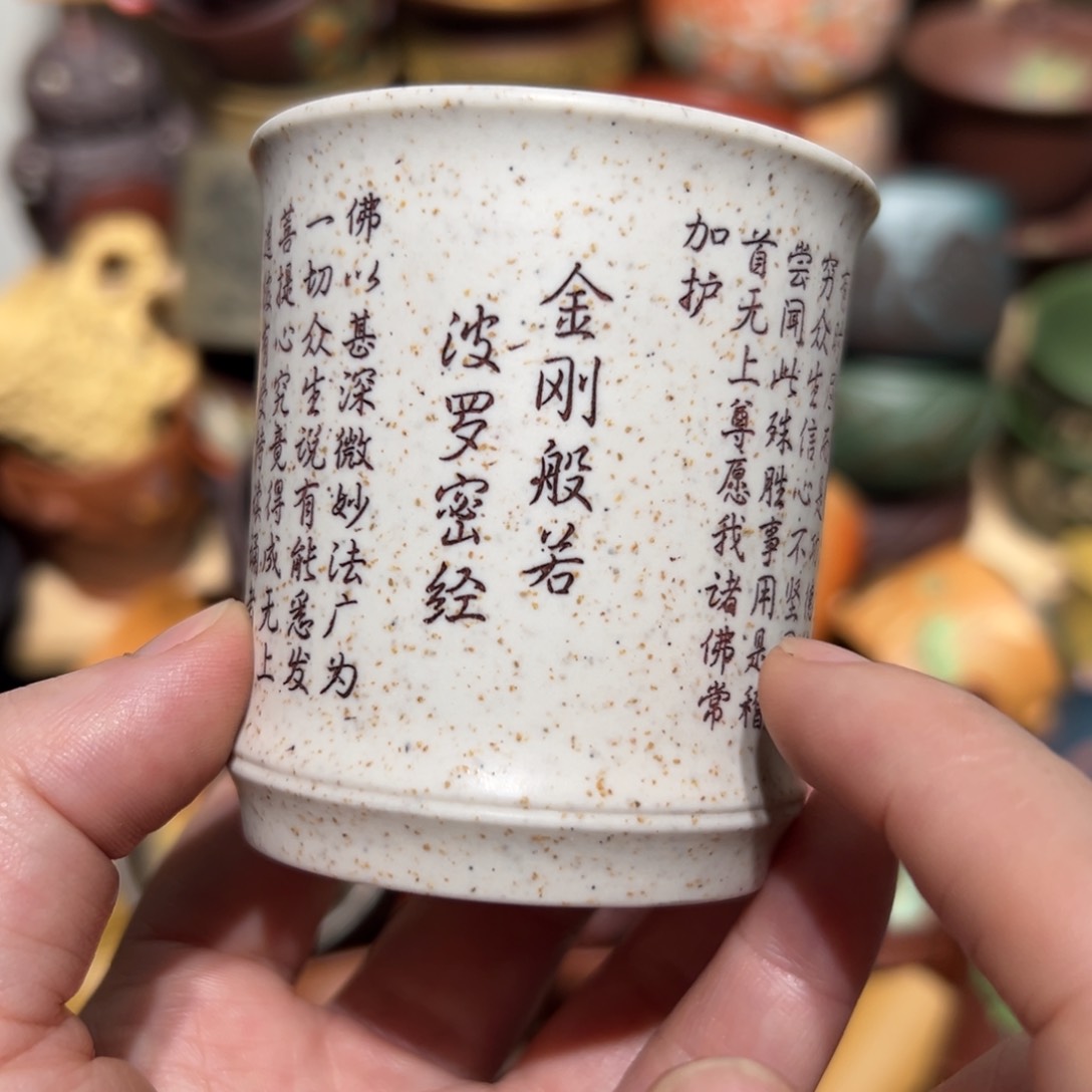 紫砂茶杯宜兴紫砂主人杯