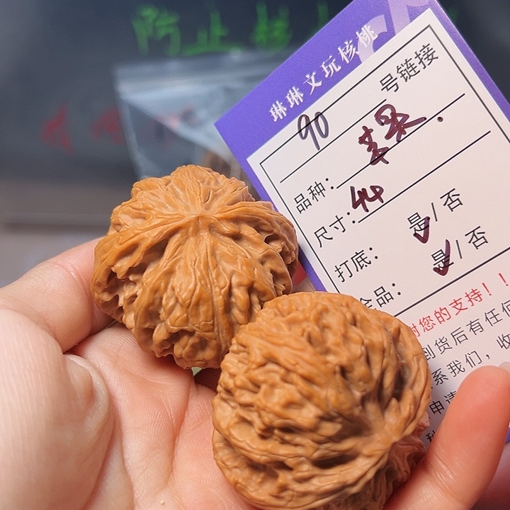 吊坠文玩核桃核桃90