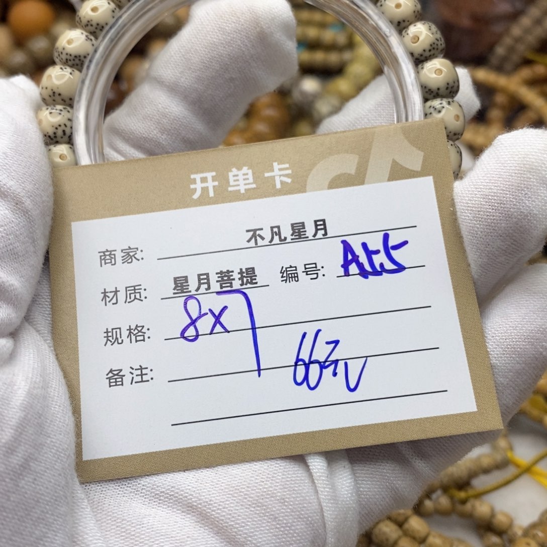 星月菩提吊坠111111112222222A55