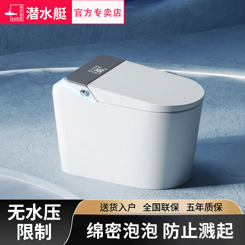 submarine/潜水艇智能马桶自动冲水一体座便器带座圈加热自动Z49