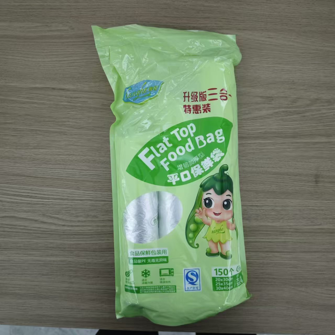 平口保鲜袋3大卷高档家用款居家必备神器外贸出口【汤姆粉丝专属】