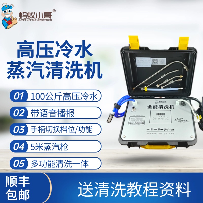 空调专业高温高压一体机油烟机高温蒸汽高压蒸汽清洗机蒸汽清洁机