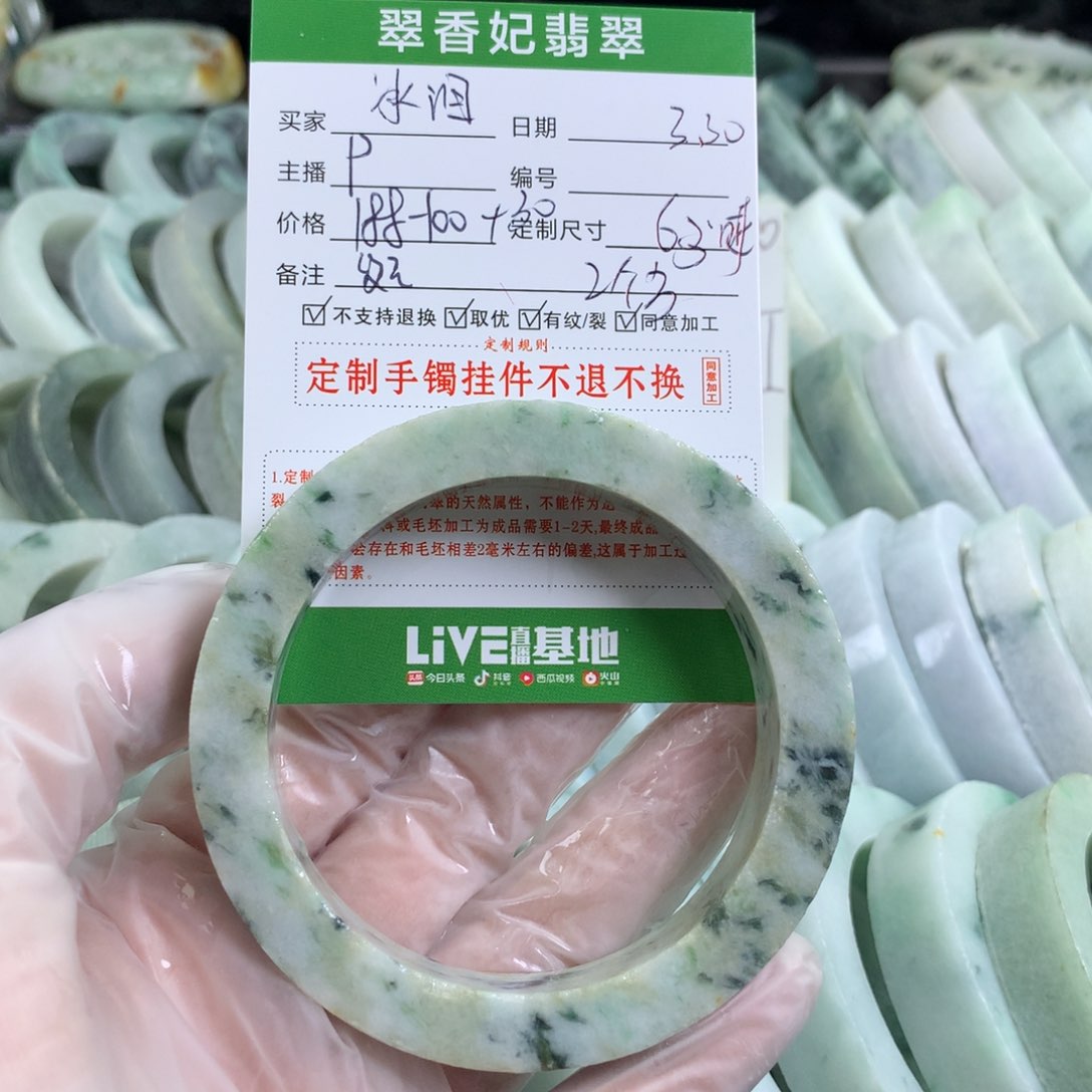 定制翡翠翡翠未镶嵌冰**弦