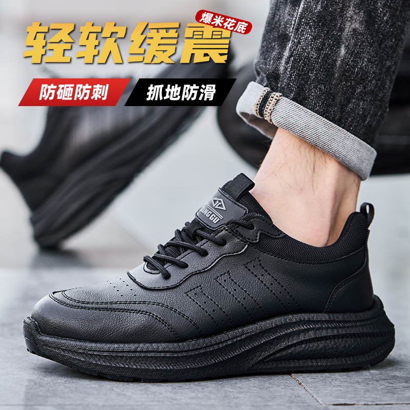 鼎固劳保鞋防砸防刺穿男款钢包头防滑耐磨耐穿轻便舒服不累脚防臭