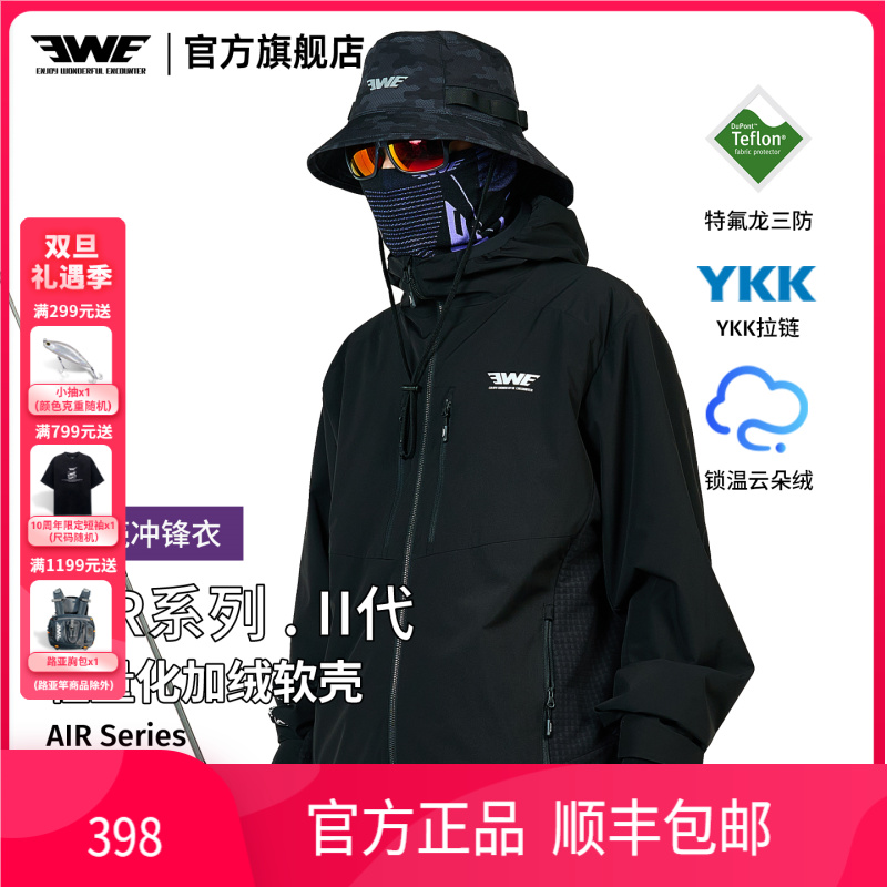 EWE美夏轻量化AIR加绒软壳冲锋衣防风防泼水保暖户外冲锋衣运动服