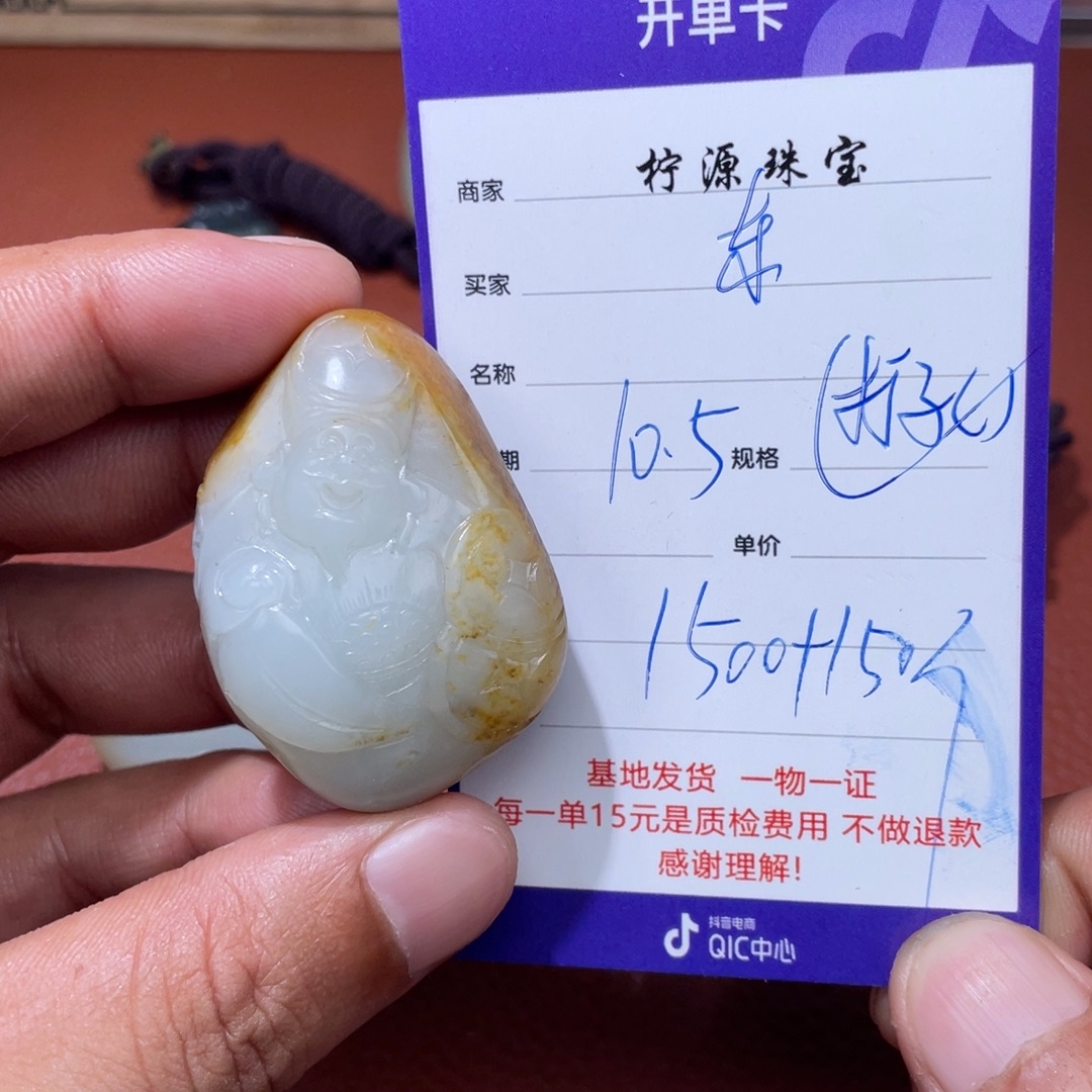 东***哥和田玉未镶嵌挂件