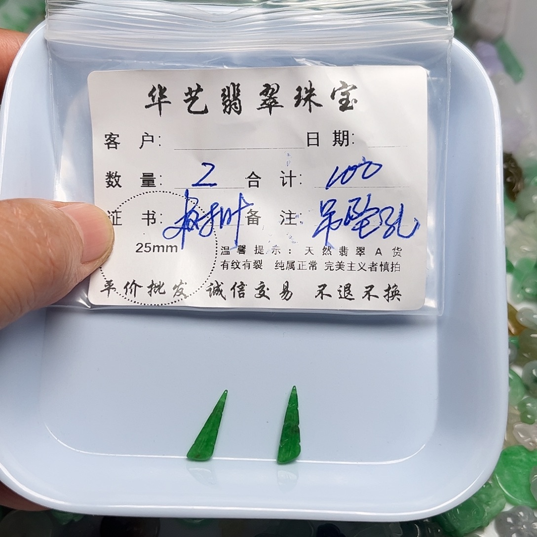 翡翠未镶嵌吊坠(不含链)