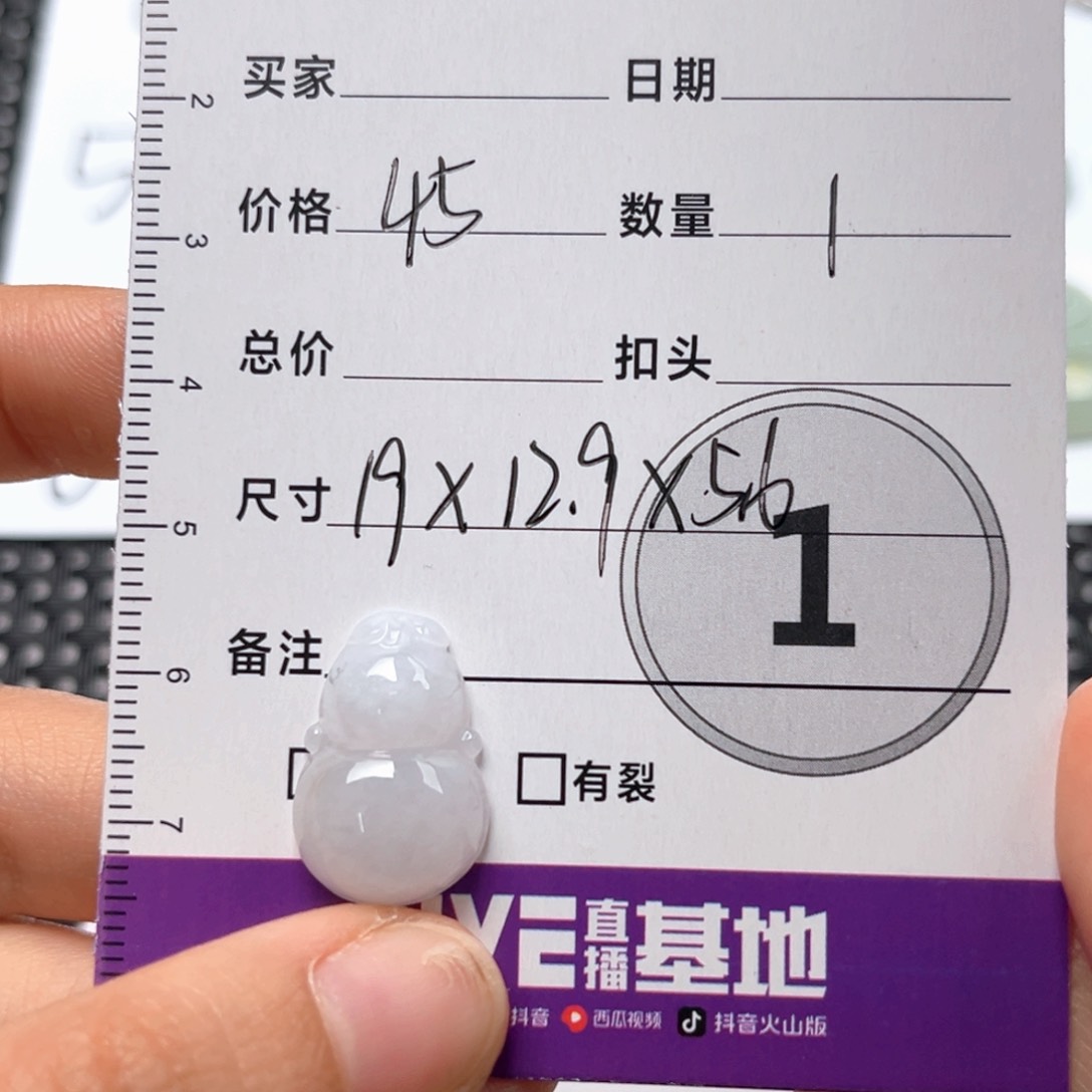 翡翠颈饰未镶嵌吊坠