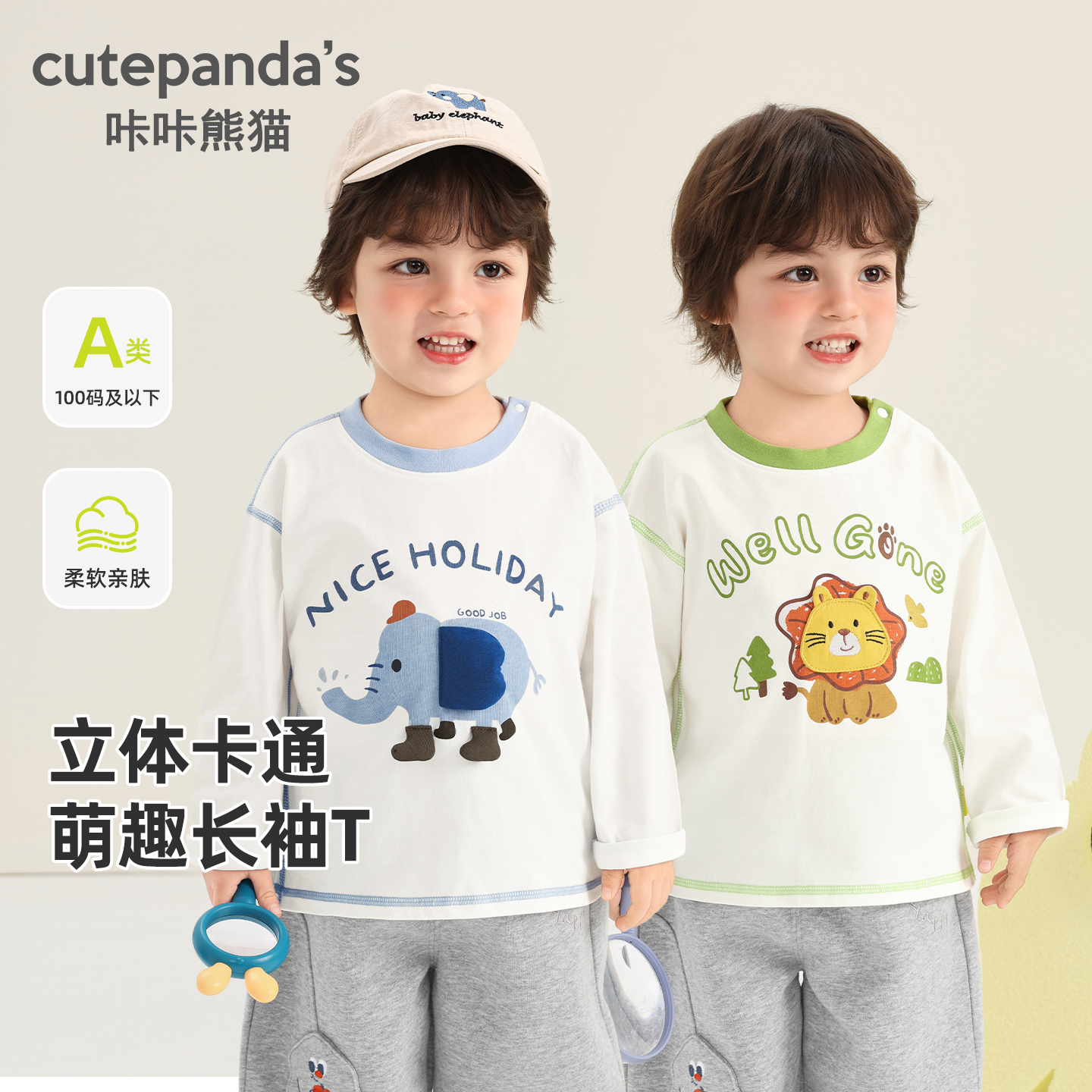 【2026春首发】咔咔熊猫婴儿卡通长袖儿童春秋男童女宝宝春装Y10891