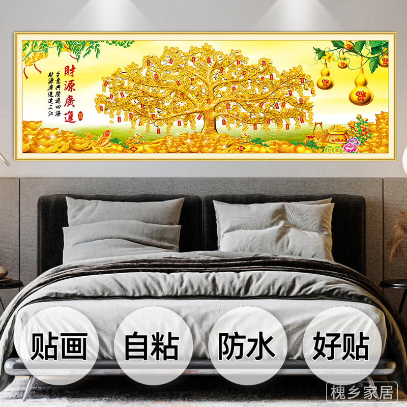 黄金树财源广进金福卧室床头自粘装饰画墙贴画客厅沙发背景墙壁纸