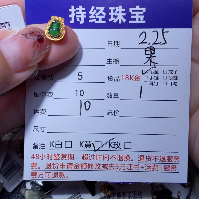 【闪购商品】翡翠吊坠(不含链)18K金镶嵌