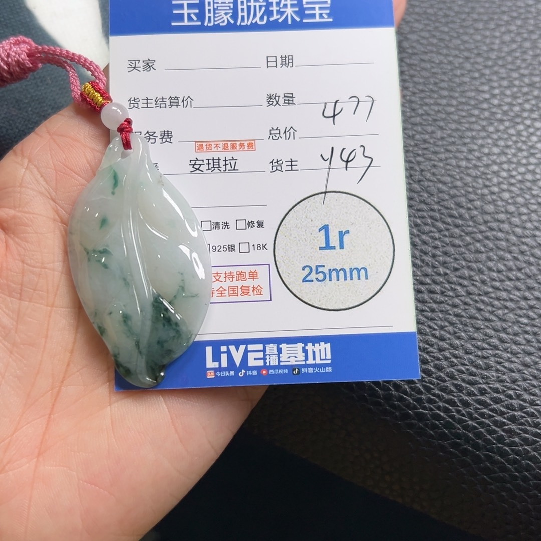 翡翠未镶嵌颈饰翡翠
