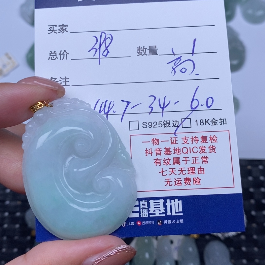 颈饰未镶嵌翡翠天然翡翠