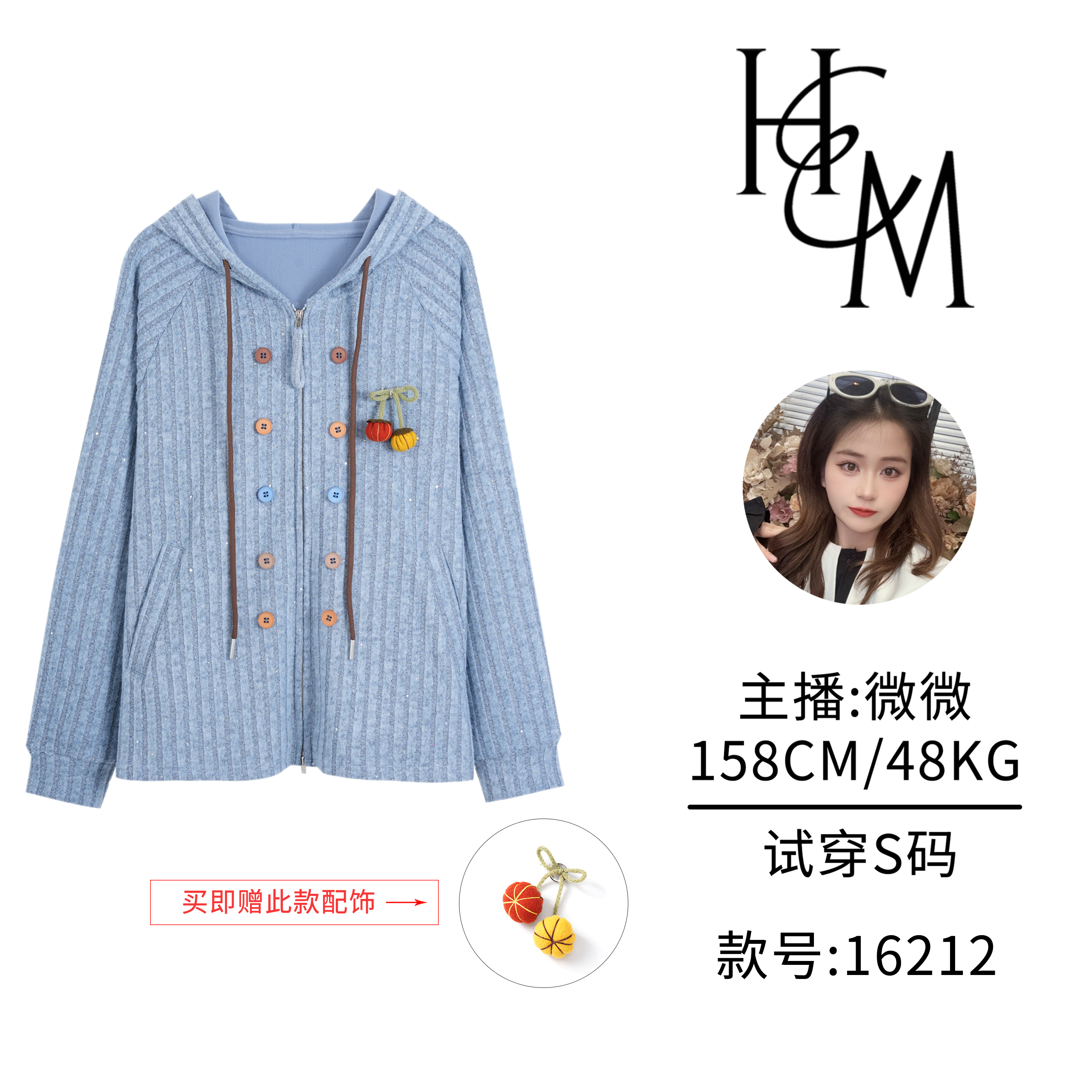 HUIERMAN/慧尔曼时尚秋冬气质双排扣连帽卫衣外套+胸针【16212C款】