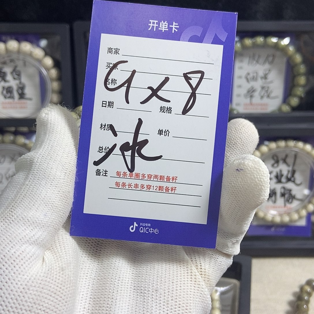 星月菩提吊坠星月