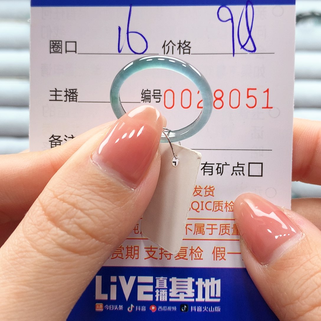 翡翠戒指未镶嵌翡翠
