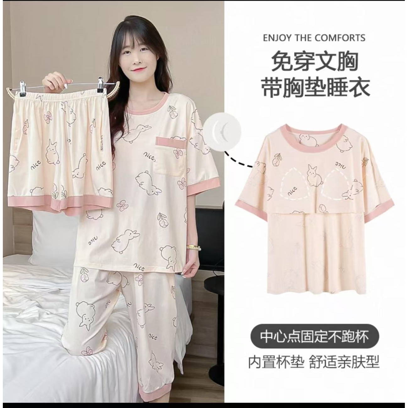 夏季新款蝴蝶满印小兔短袖带胸垫三件套