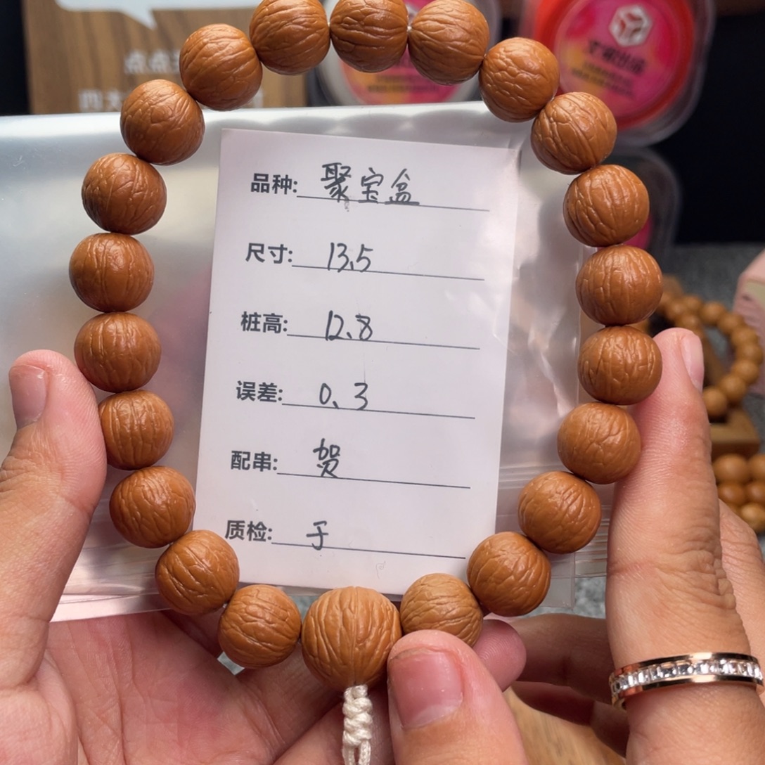 老***灯手串猴头核桃聚宝盆