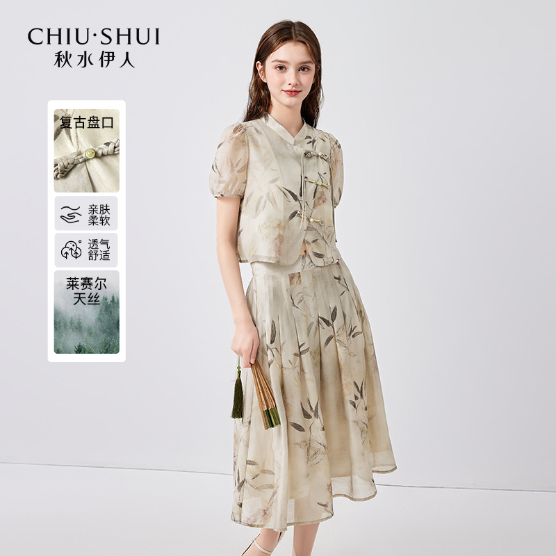 【艾美】秋水伊人套装女气质衬衫半裙两件套潮624204D010641