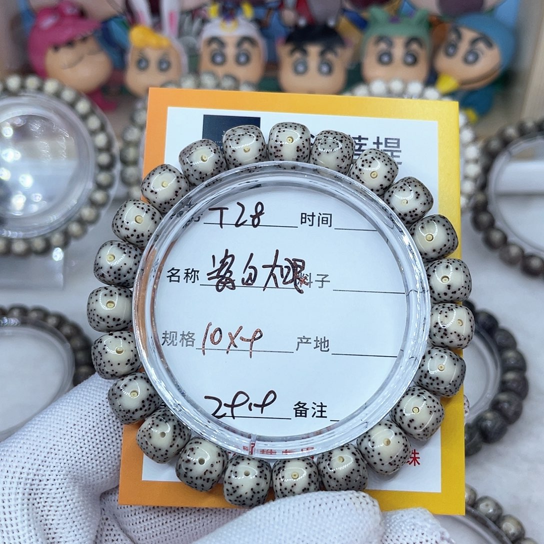 星月菩提吊坠瓷白大眼