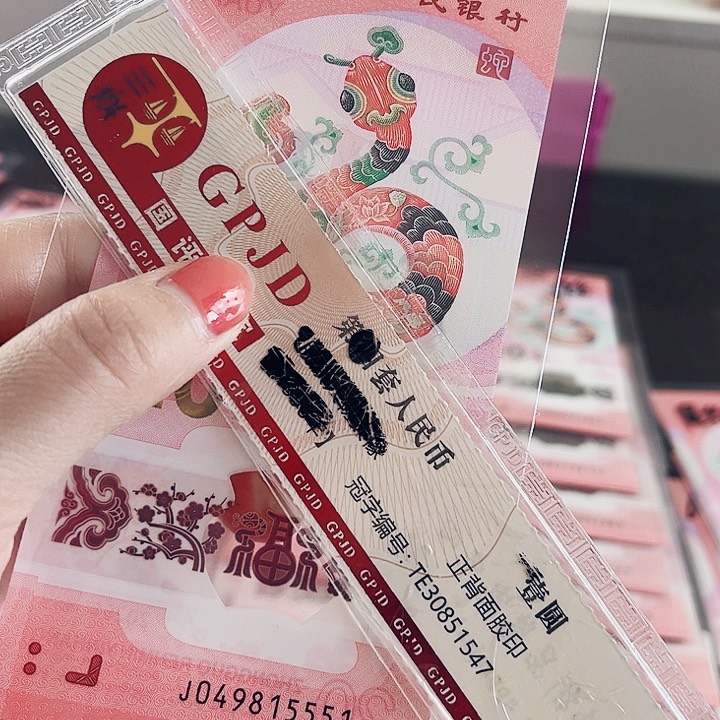 塑料蛇钞福利豹子身049815551