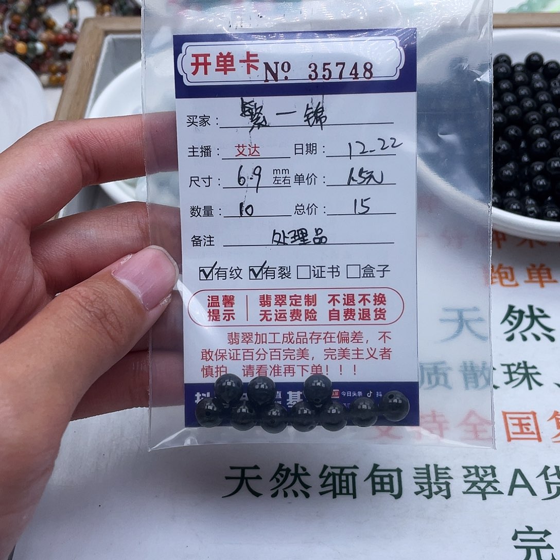 繁***锦翡翠未镶嵌手链天然翡翠