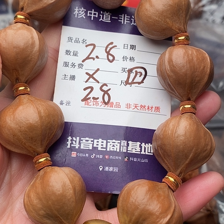 手串/手链橄榄核七**忆
