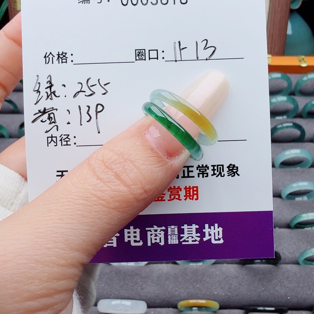 未镶嵌戒指翡翠羔****）翡翠