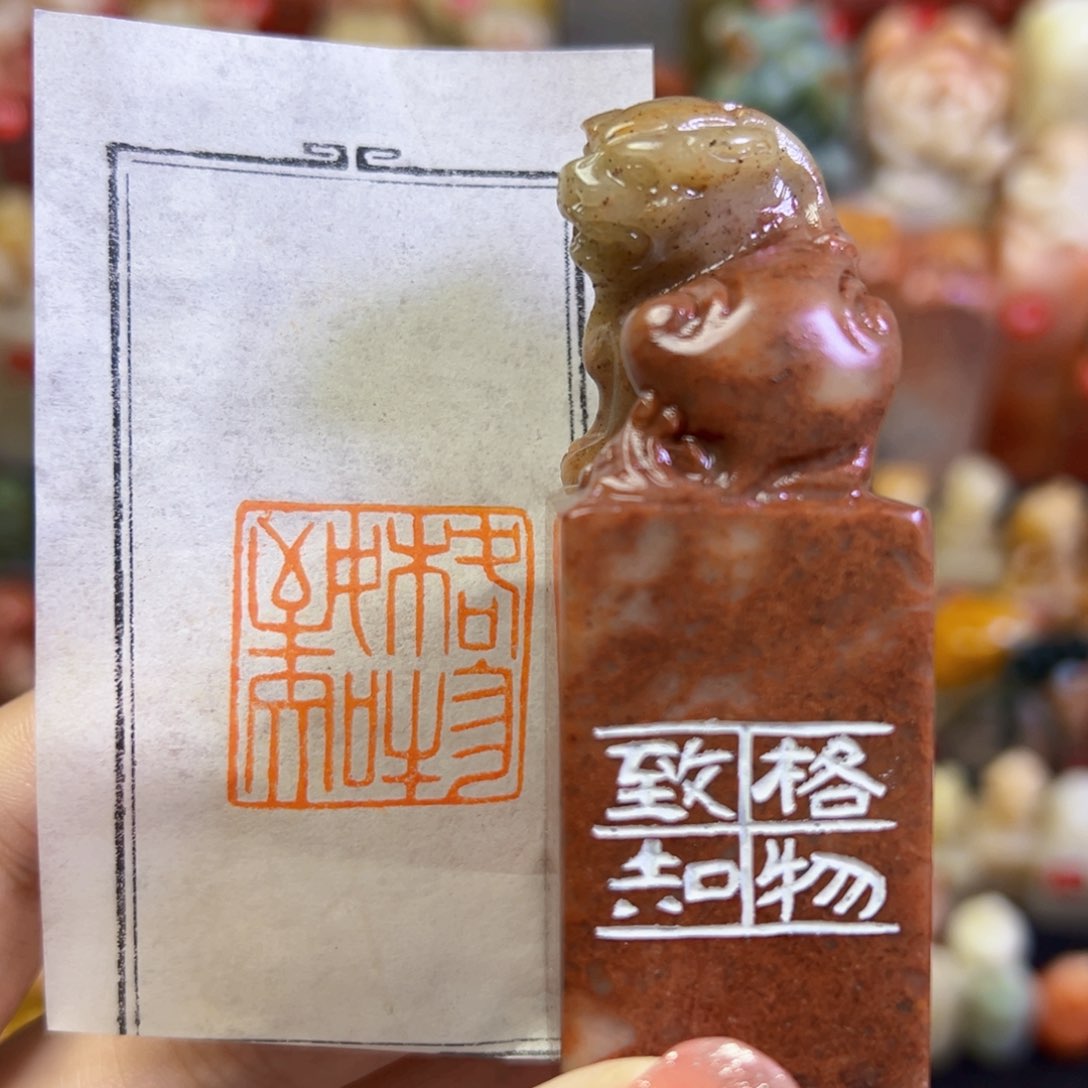 昌化石印石手工篆刻