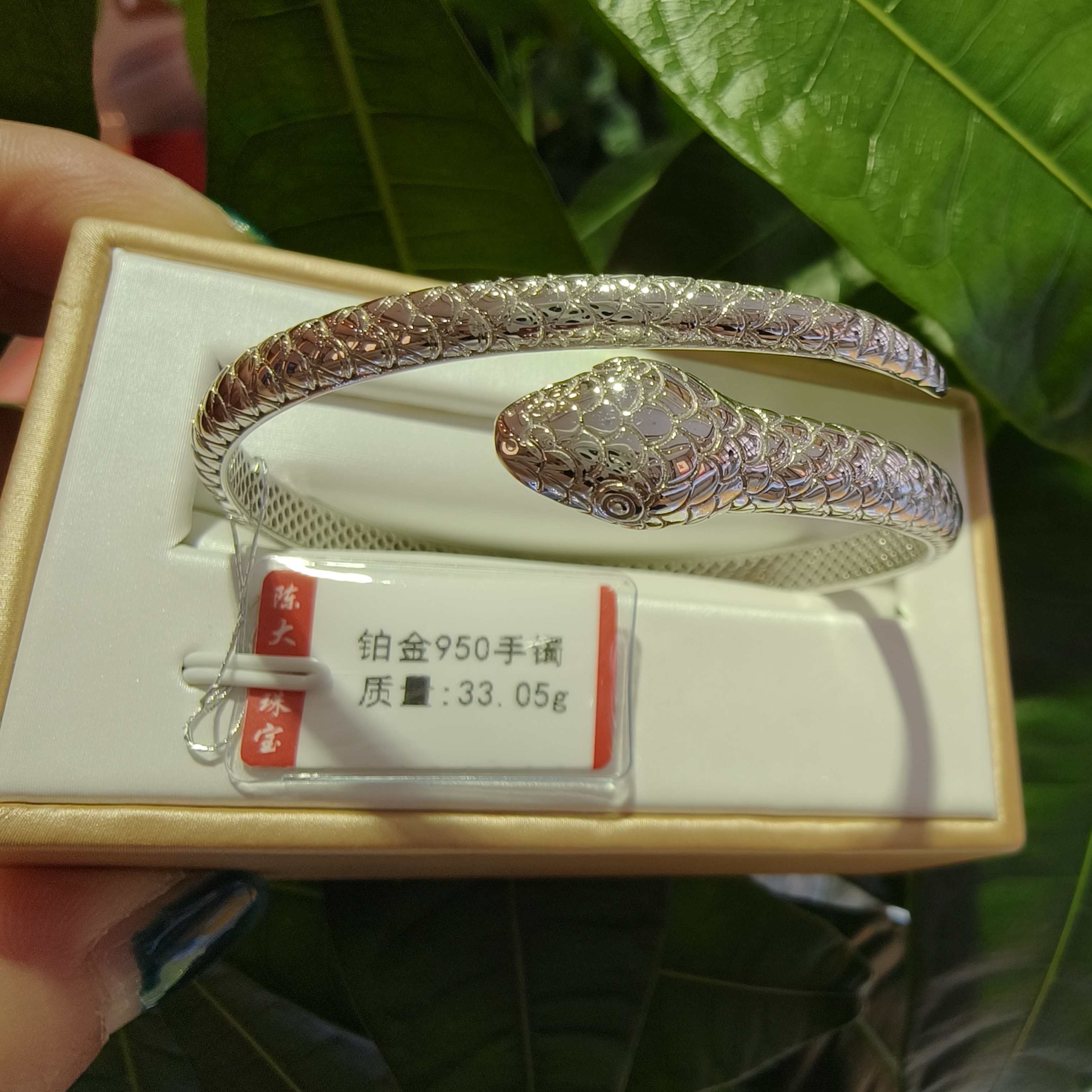 铂金pt950手镯33.05g