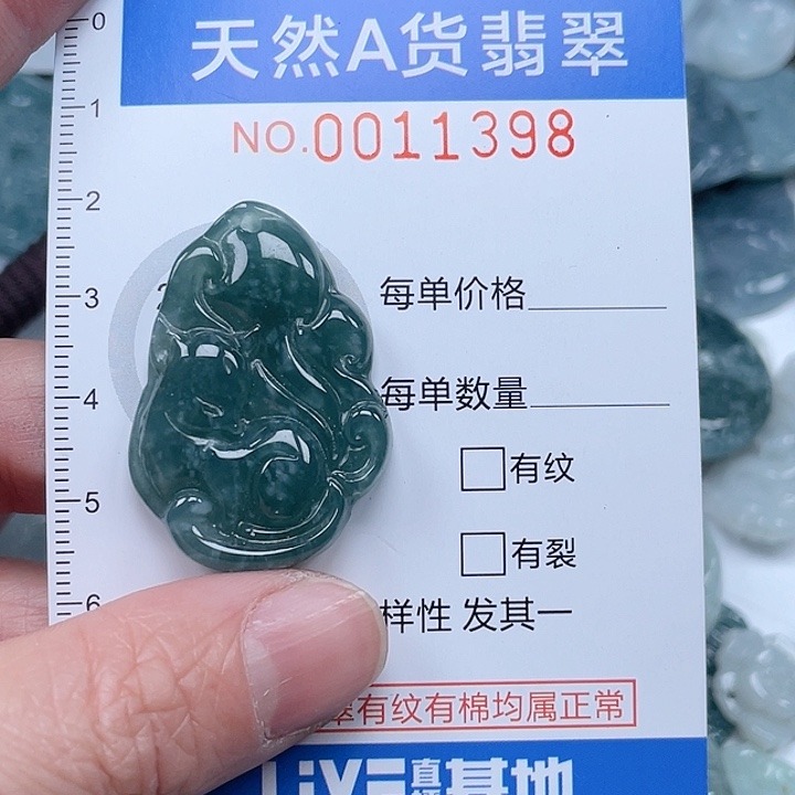 翡翠吊坠(不含链)未镶嵌