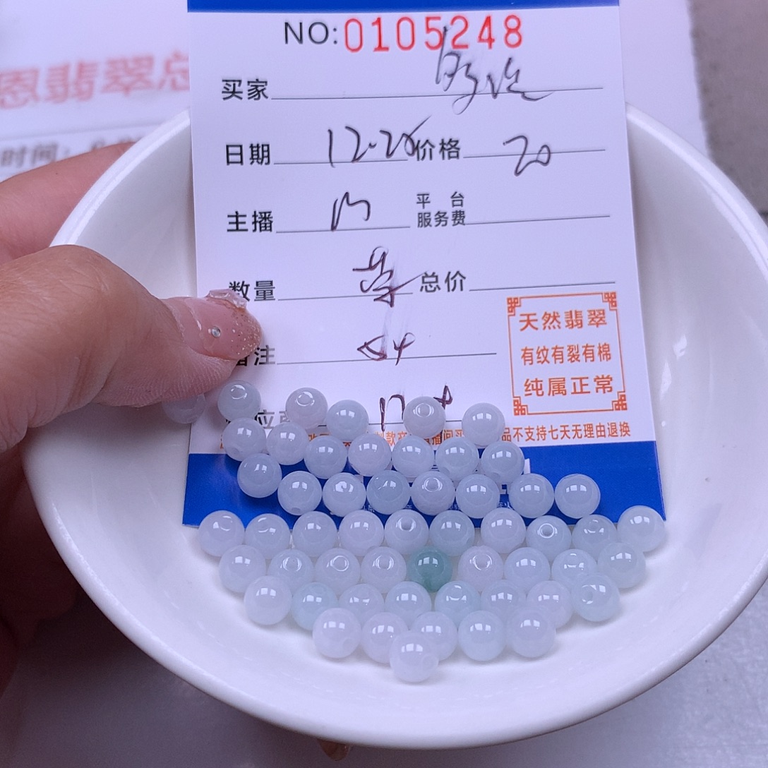 ****巴翡翠未镶嵌手链翡翠