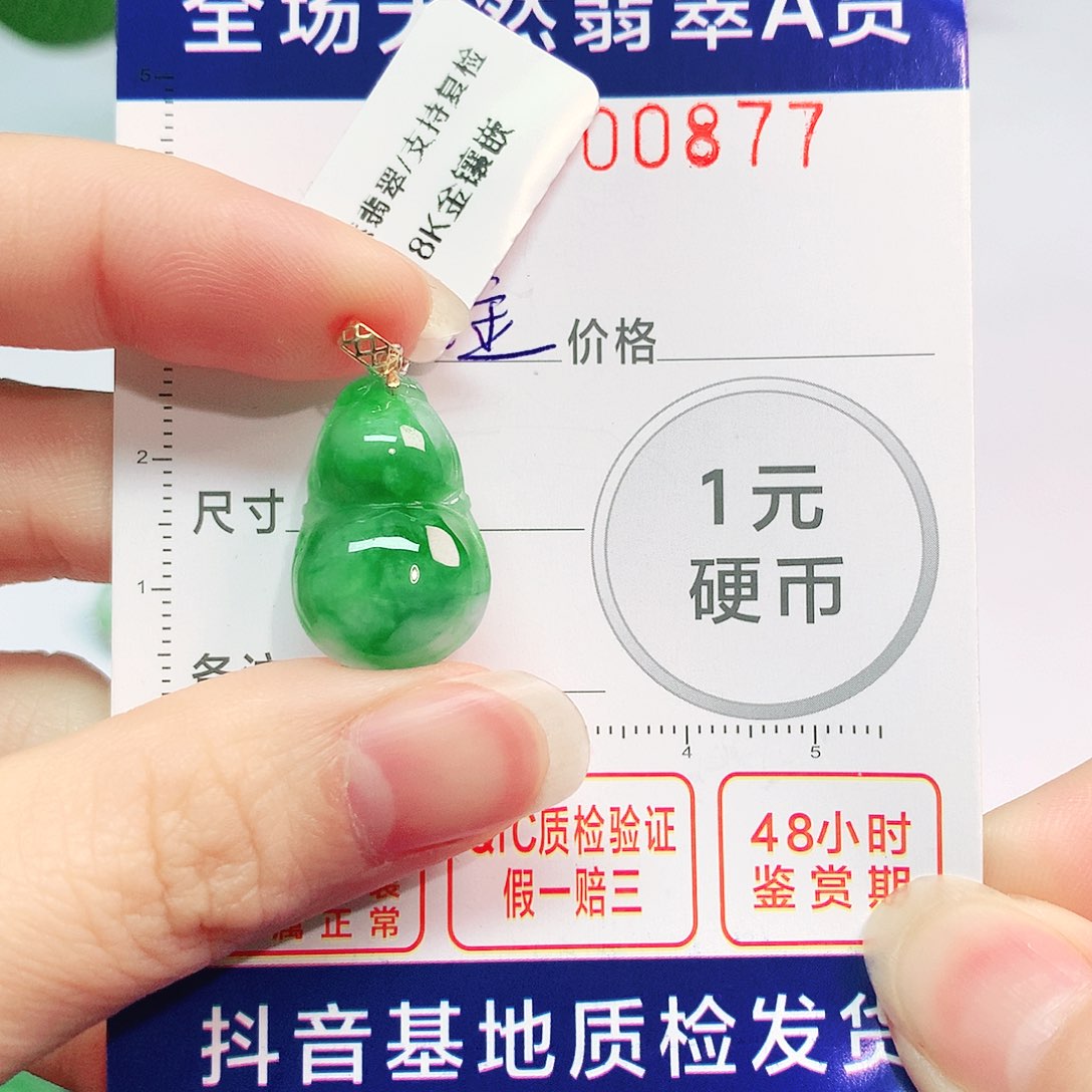 翡翠吊坠(不含链)18K金镶嵌