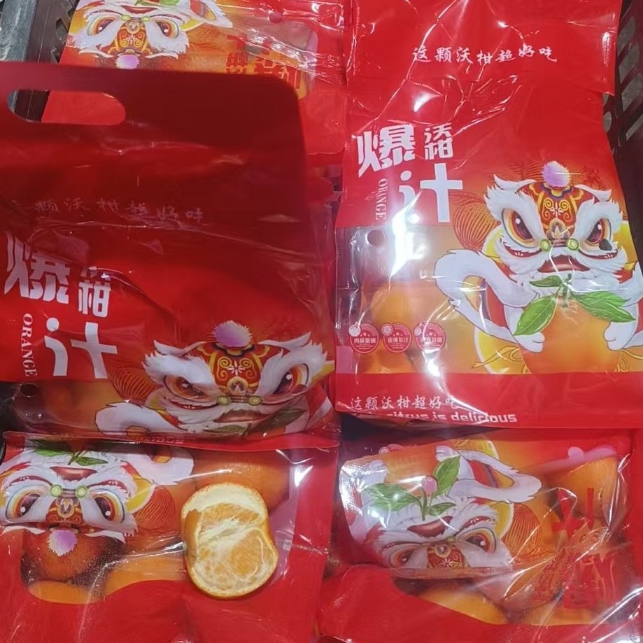 爆汁无核沃柑2袋8.8元