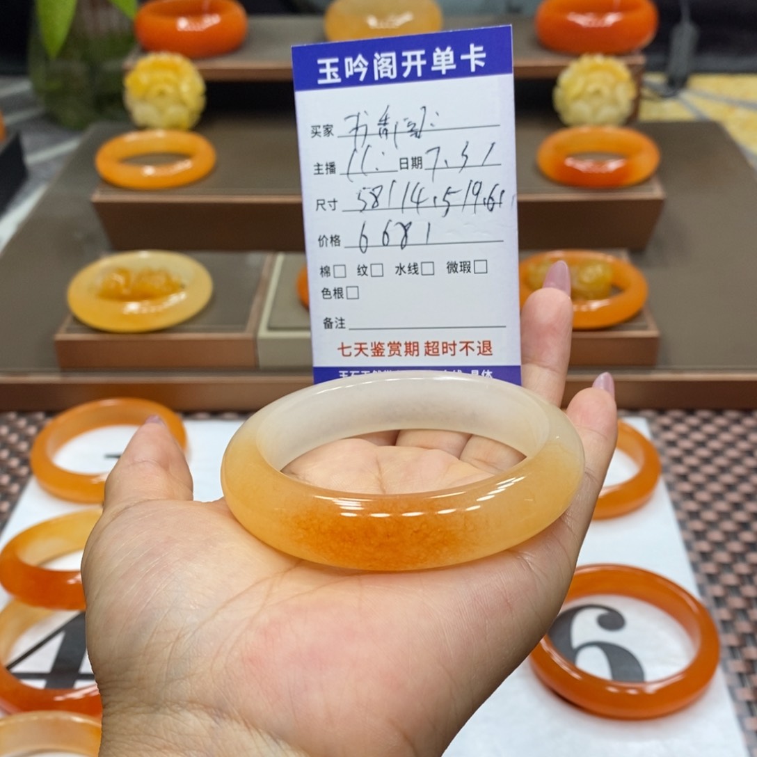 书***阁石英质玉（黄龙玉）未镶嵌手镯