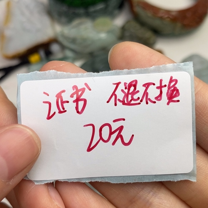 颈饰未镶嵌翡翠?****奶