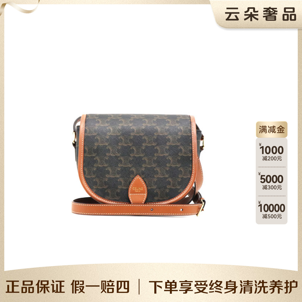 99新 Celine/思琳 赛琳 老花斜挎马鞍包 /98新
