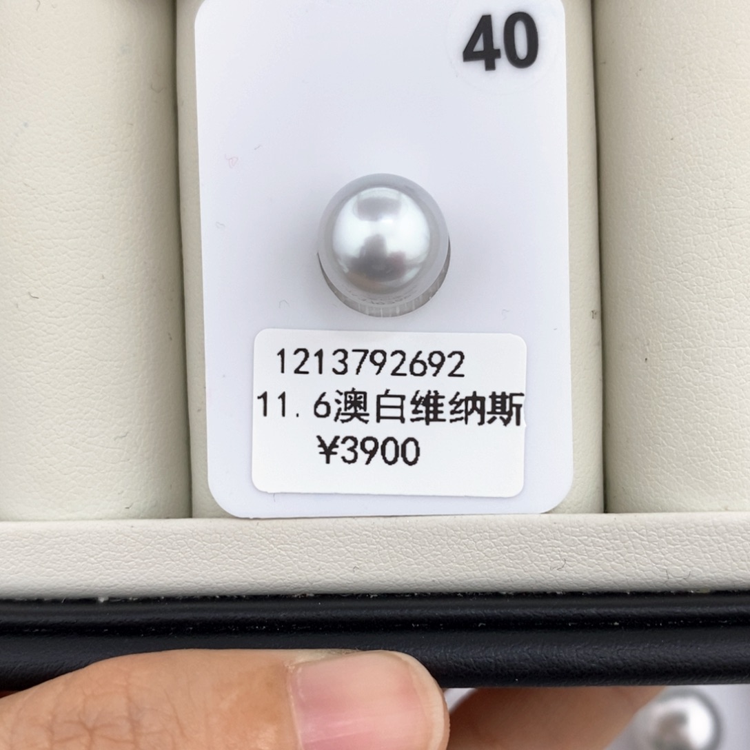 海水珍珠颈饰未镶嵌澳白维纳斯裸珠11-12