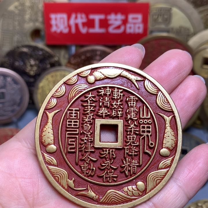 铜现代工艺品红色8仙山鬼一枚