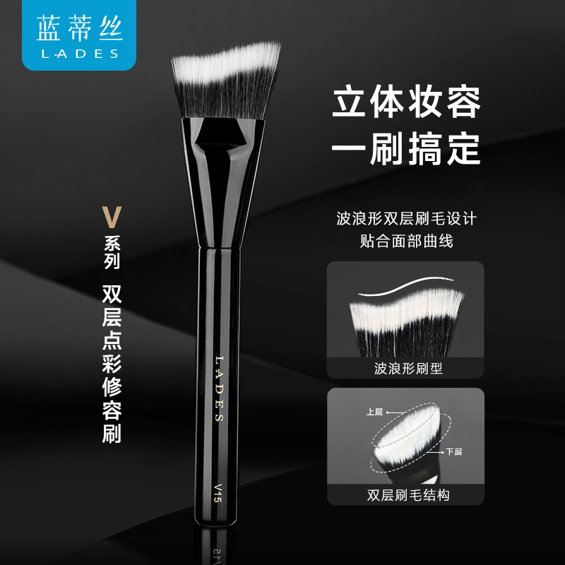  LADES/蓝蒂丝V15点彩修容刷面部轮廓刷多功能软毛柔软便携单支装