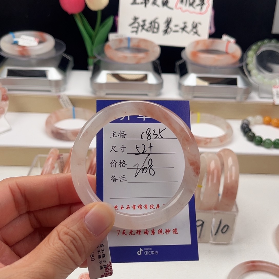 石英质玉手镯未镶嵌
