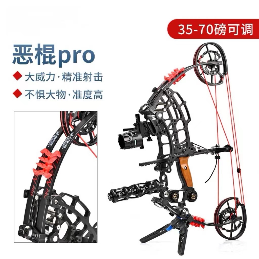 浪子恶棍PRO短轴钢珠复合弓箭户外射手高精度运动非小怪兽 