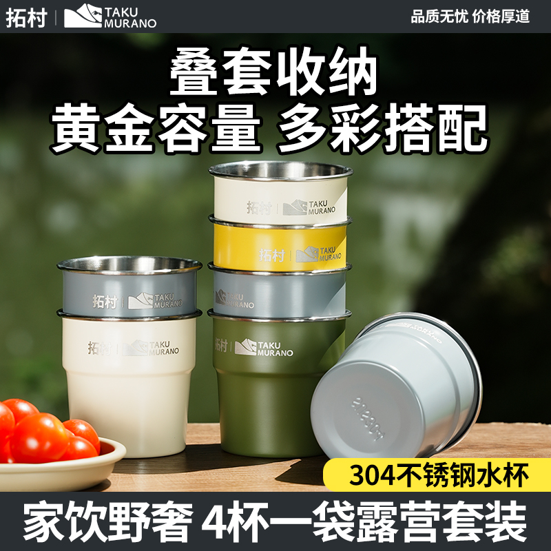 卡式炉户外烧水壶户外茶具漱口杯烧水壶户外户外茶具套装便携