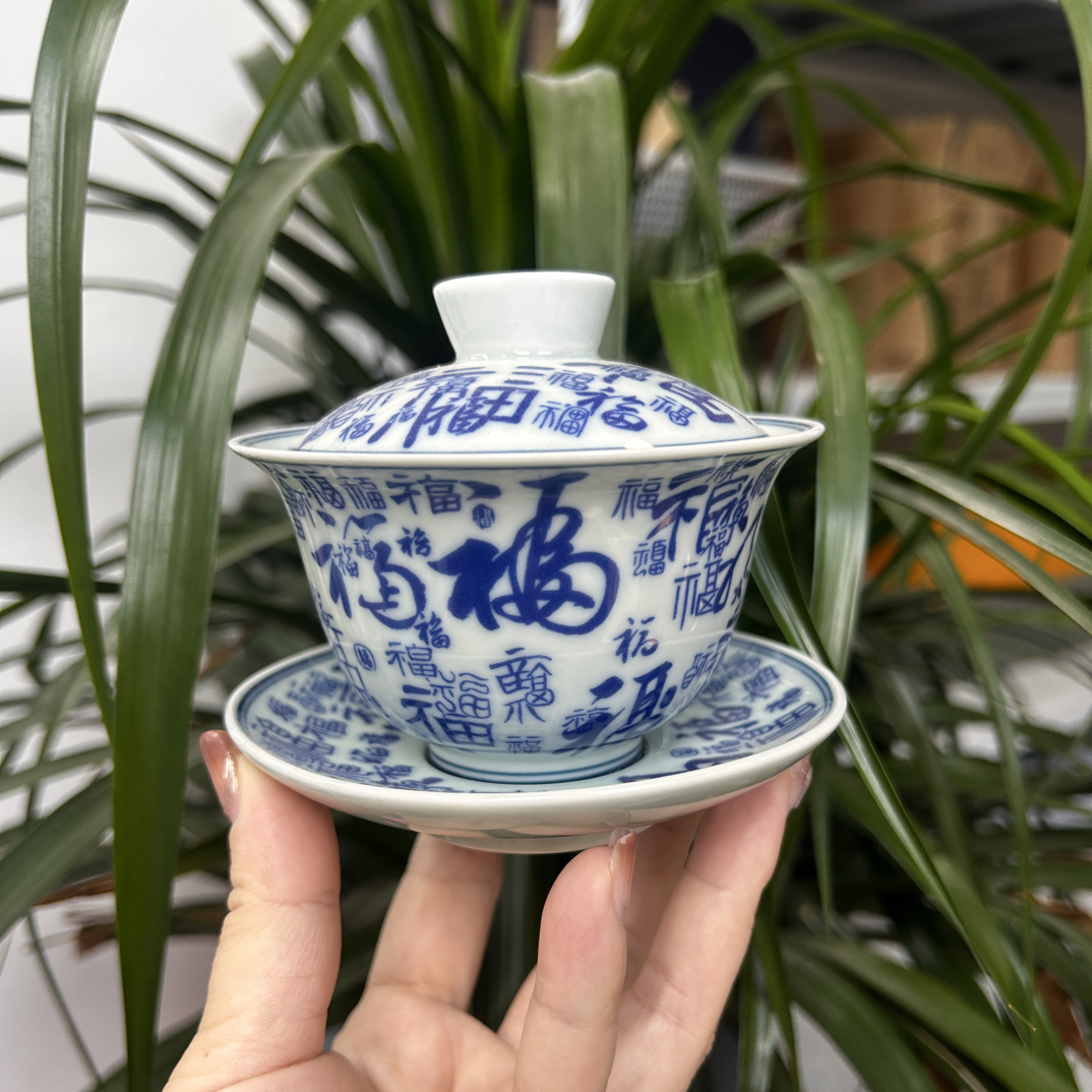 可悬停高温釉下青花百福字三才盖碗家用功夫茶泡茶杯容量约135ml