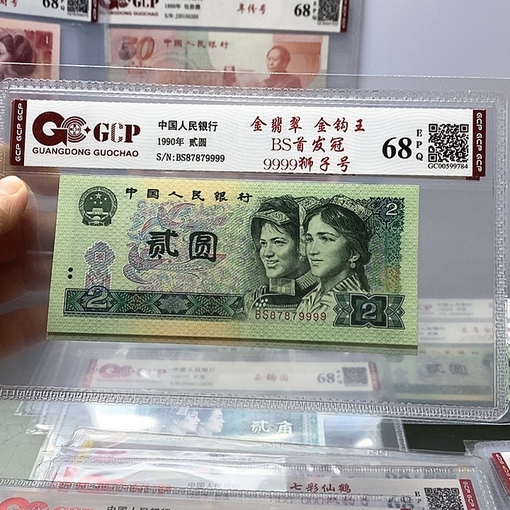 902 B S首发冠带9999狮子号，9999